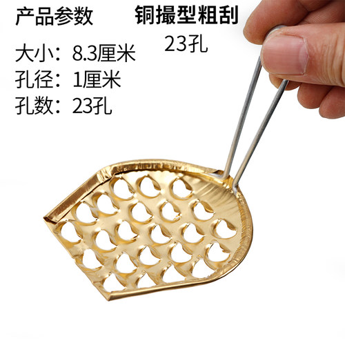 商用/家用凉粉刮子 手工旋子 豌豆凉粉刮刀 凉皮刮丝工具刮条神器 - 图1