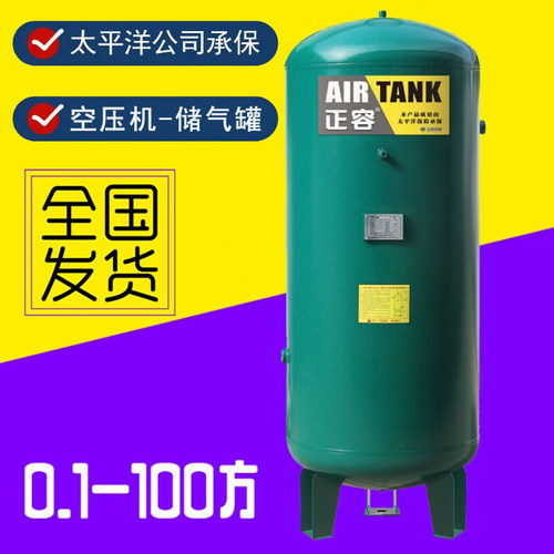 正容博储气罐0.3/0.6/1/23立方空压机气泵存气罐真空负压气罐大型 - 图3