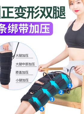 麦德威罗圈腿儿童矫正器