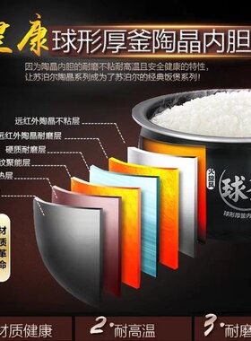 苏泊尔电饭煲火旋风不沾内胆