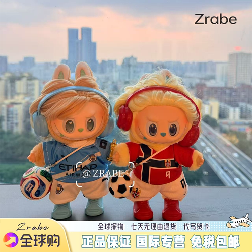 2026世界杯拉布布梅西C罗足球赛事球衣搪胶公仔挂件生日礼物 - 图2