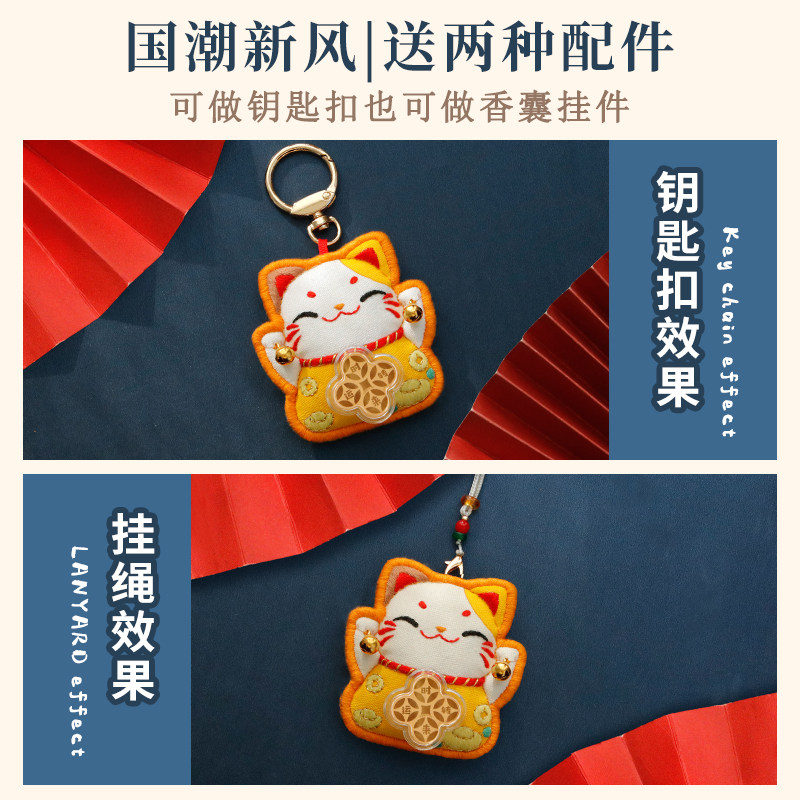 赚赚醒狮虎头兔钥匙扣手工DIY制作生日送男朋友闺蜜走心创意礼物