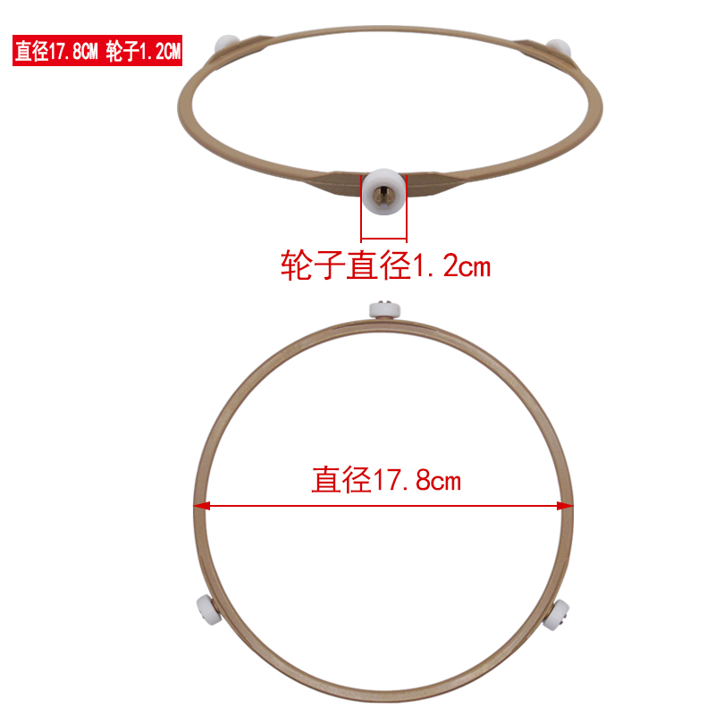 美的微波炉转盘滚轮支架转圈17.8CM格兰仕轮高1.2/1.4/1.6/1.8CM - 图0