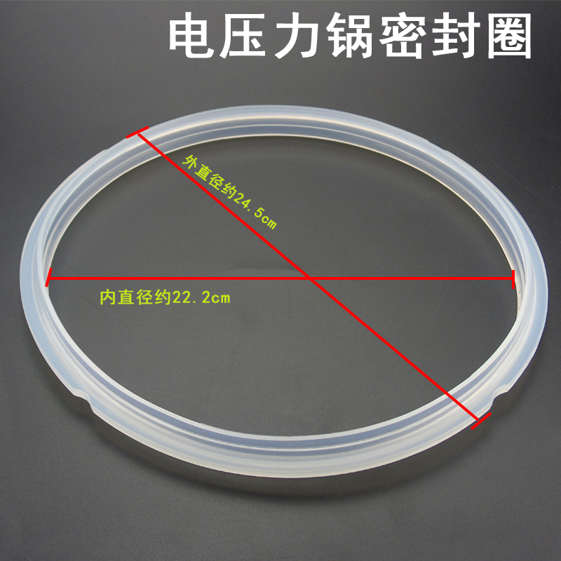适用美的电压力锅密封圈MDMY-CH50/MY-CJ50D/CJ50B/CS50D胶圈 - 图2