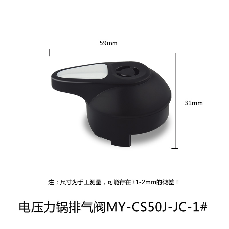 适用美的电压力锅排气阀CS50J PCD408B/PCD508B/PCH408限压阀 - 图2