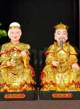 胡三黄三太爷太奶12寸16寸新款胡黄常莽灰白居家客厅摆件四大家族