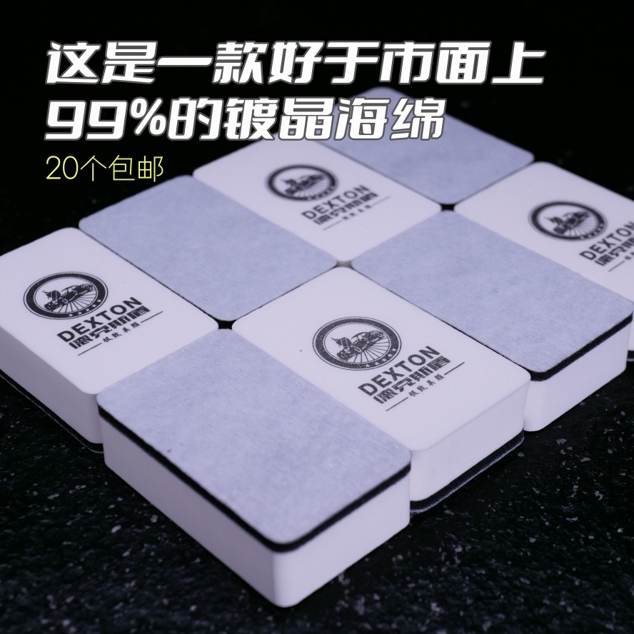 汽车美容施工打蜡抛光镀膜海绵玻璃去油膜镀晶海绵绒布套装高密度,淘宝优惠券,粉丝福利购,淘宝优惠卷