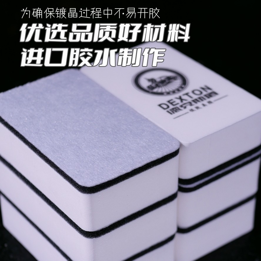 汽车美容施工打蜡抛光镀膜海绵玻璃去油膜镀晶海绵绒布套装高密度,淘宝优惠券,粉丝福利购,淘宝优惠卷
