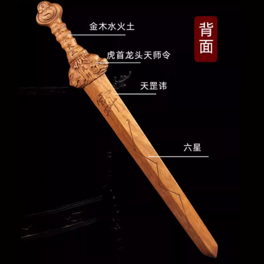 Natural lightning strikes the wood Tianshi Taomu Sword official real peach wood