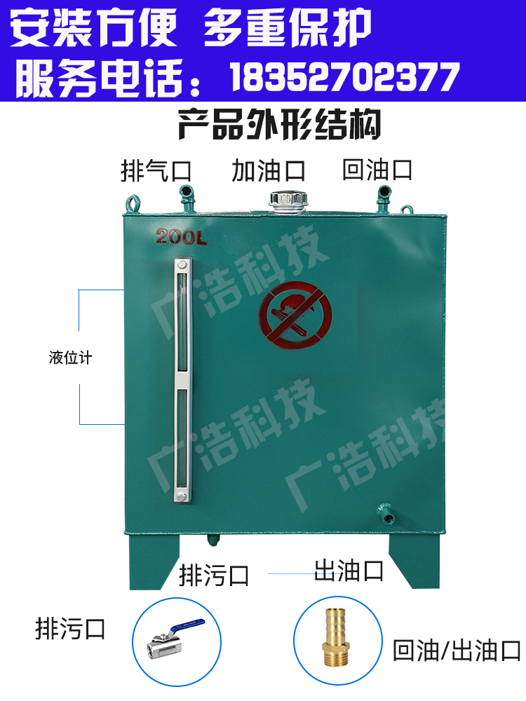 柴油发电机组专用油箱1000L800L500L200100升加厚备用油箱储油箱 - 图1