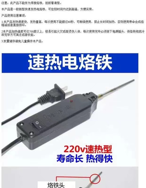 ？限时包邮高温速热电烙铁12V24V汽车专用220V家用烫工艺