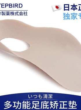 日本足弓矫正鞋垫足外翻高足弓垫