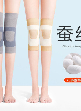 日本蚕丝护膝盖运动保暖防滑通用