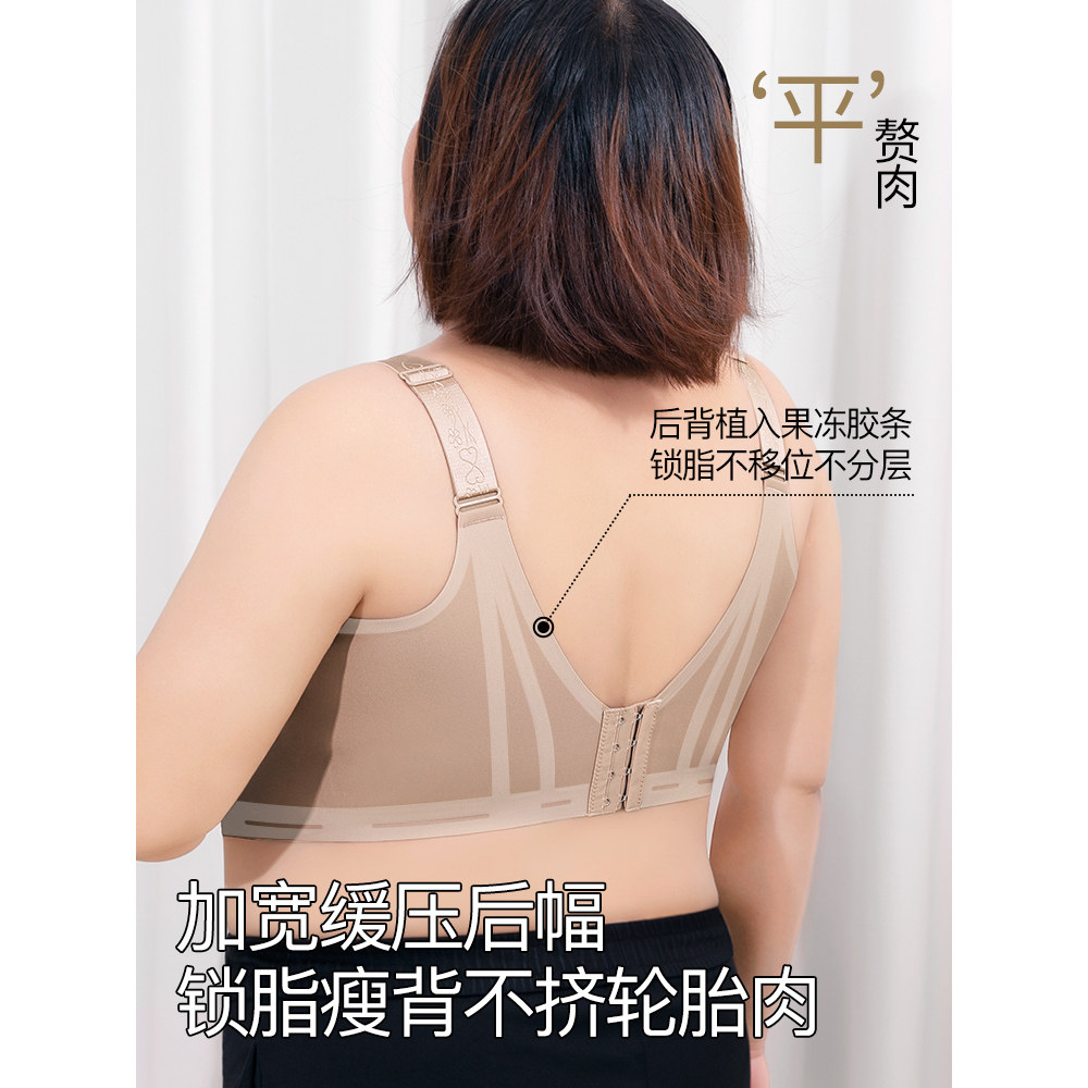新款超薄大码防下垂收副乳文胸大胸显小聚拢无钢圈调整型女士内衣