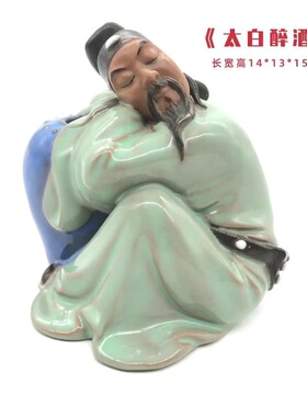 李白醉酒太白醉酒石湾公仔陶瓷摆件客厅玄关书房装饰中式人物人像