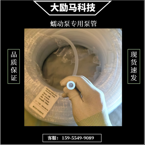 水质自动采样器专用蠕动泵管 适用德润厚天 恒达 科盛 蠕动泵管 - 图2