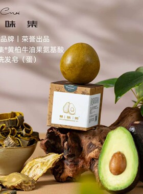 黄柏牛油果冷制研磨氨基酸洗发皂