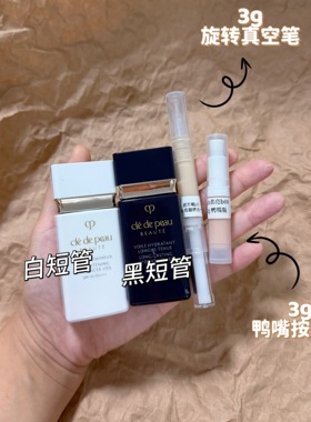 cpb肌肤之钥长管滋润隔离白短管