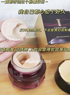 嘉娜宝世纪粉霜小样养肤控油遮瑕