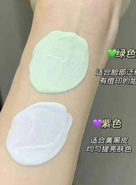 新版雅莉格丝隔离小样澳尔滨紫色