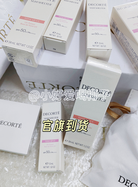 黛珂防护素颜乳小样滋润素颜霜