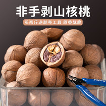 2023 New cargo Linan extra-large grain pecorino without opening non-hand peeled small walnut net content 500g raw seeds