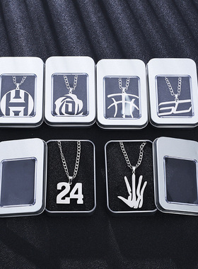 创意篮球球星科比库里詹姆斯欧文不锈钢标志项链铁盒装生日礼物