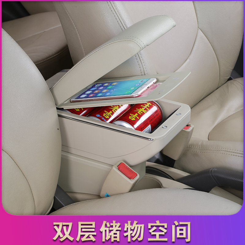 北鹿大Perodua Bezza扶手箱Armrest Box手扶配件马来西亚出口外贸 - 图1