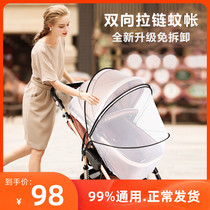 Stroller mosquito nets all-hood universal encrypted stroller zipped mosquito nets Divine Instrumental Summer Mosquito-borne free removal