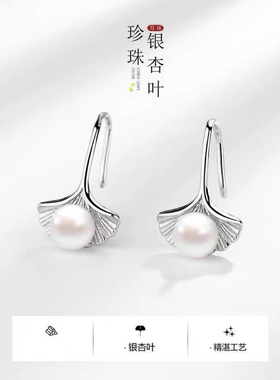 S925纯银耳环女新款杏叶珍珠耳钩耳钉轻奢高级感耳饰耳坠简约气质