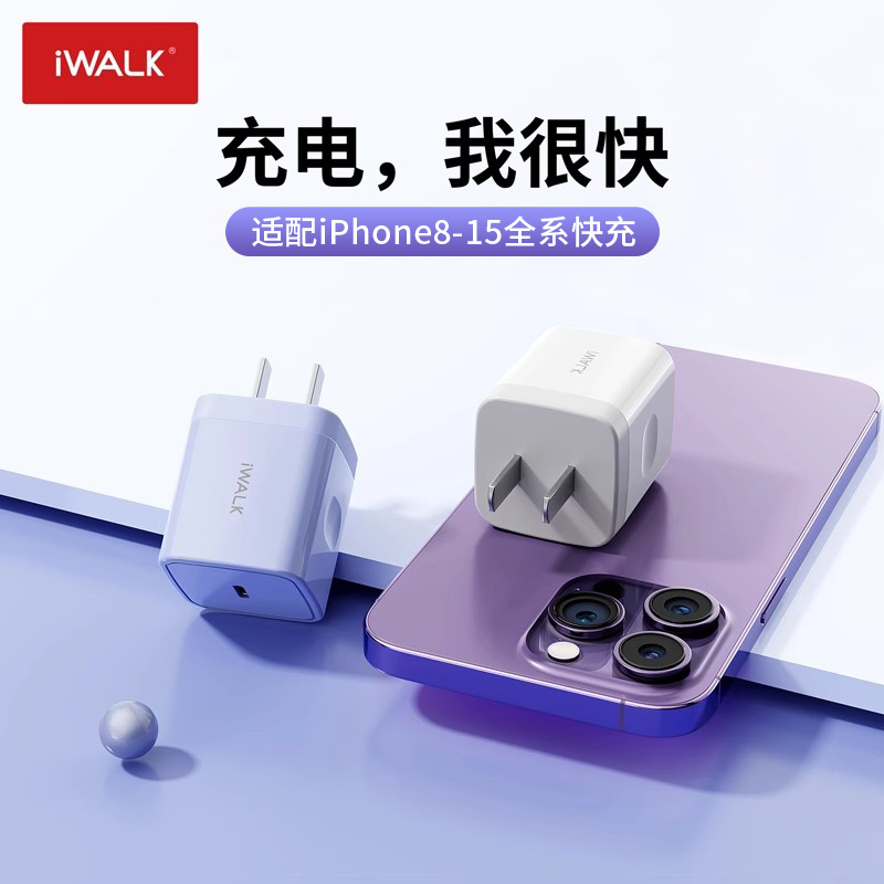 iWALK爱沃可适用于iPhone15充电器头pd快充苹果14充电头20W快充插头通用15promax冲电快速iPad平板手机mini - 图0