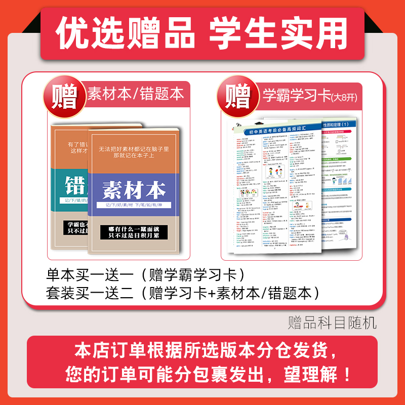 薛金星中学教材全解九年级上册语文初中初一二三数学七下八下数学人教版英语九上物理化生物政治历史地理北师同步教材解读教辅资料