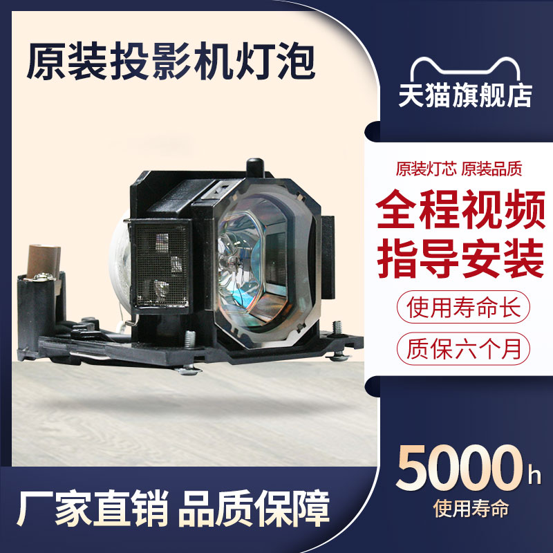 星光投影机灯泡日立3M投影机CL31X/CL32X3/X21/ 3M X21i / X26iI/CP-X2520/WX8/X7/X8/X9灯泡DT01141 - 图0