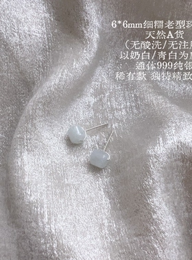 天然A货翡翠耳钉999纯银