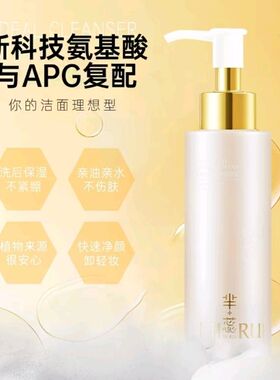 芈蕊洁面卸妆养肤三合一洁颜蜜120ml