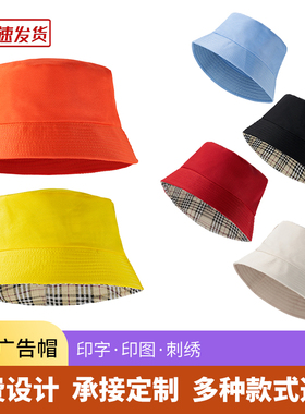 旅游帽渔夫帽双面广告帽团体印字