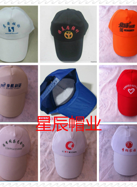 帽子定制logo印字工作帽志愿者帽子儿童帽广告帽鸭舌帽防晒旅游帽