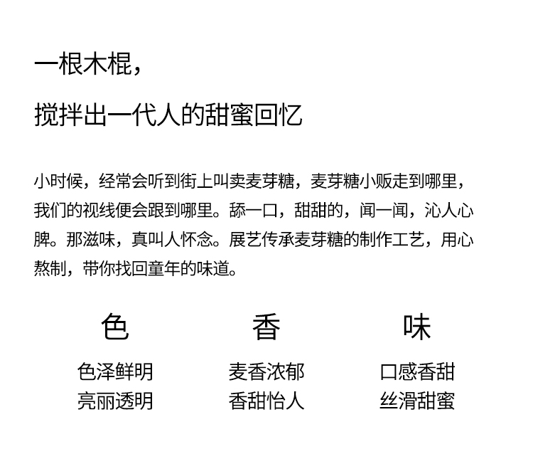 展艺麦芽糖饴糖糖浆棒棒糖糖稀麦牙糖怀旧零食牛轧糖烘焙原料454g-图2