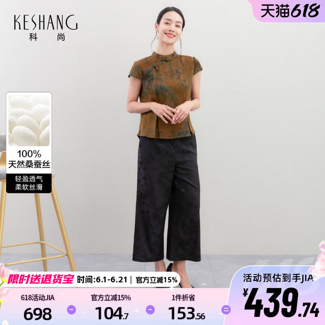 Keshang Xiangyunsha Suit ແມ່ຍິງ 2026 Summer ໃຫມ່ແບບຈີນແບບແຫ່ງຊາດ embroidered Top wide leg pants ຜ້າໄຫມສອງສິ້ນຊຸດ