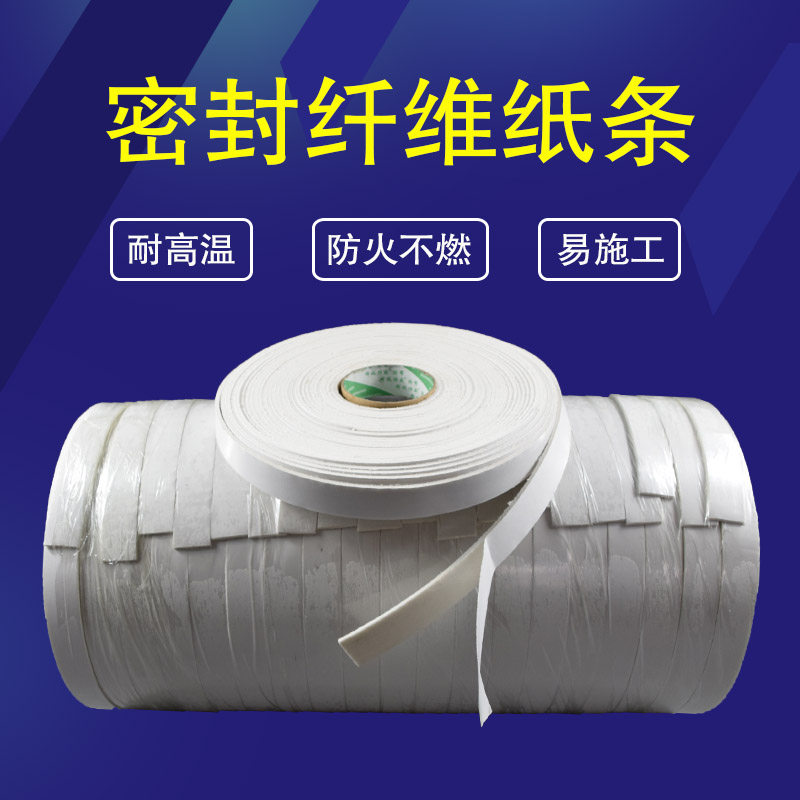 陶瓷纤维硅酸铝防火自粘条消防排烟密封胶条A级阻燃隔热密封胶条,淘宝优惠券,粉丝福利购,淘宝优惠卷