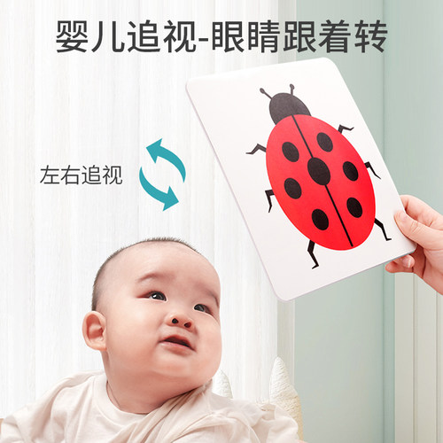 彩色卡片婴儿早教卡视觉训练0到3个月新生儿黑白卡追视闪色卡认知 - 图1