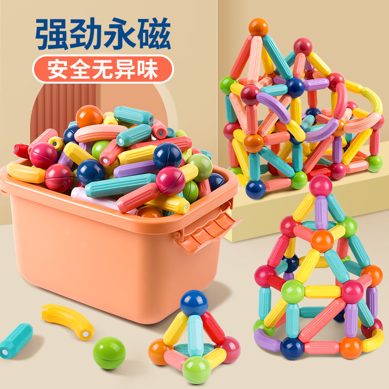 奕思瑞百变磁力棒幼儿童益智拼装磁性积木男孩女孩子宝宝早教玩具,淘宝优惠券,粉丝福利购,淘宝优惠卷