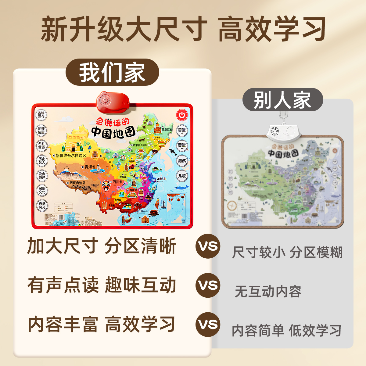 2026新款会说话的中国地图儿童版世界有声挂图早教机学习益智玩具,淘宝优惠券,粉丝福利购,淘宝优惠卷