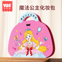 (YSR Yithrui) Childrens cosmetic toy suit Non toxic New Year 5 girl Bartha Princess Bartha Makeup Bag 3