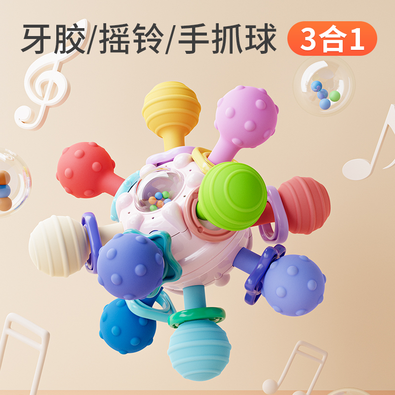 【可签到】曼哈顿宝宝益智玩具手抓球