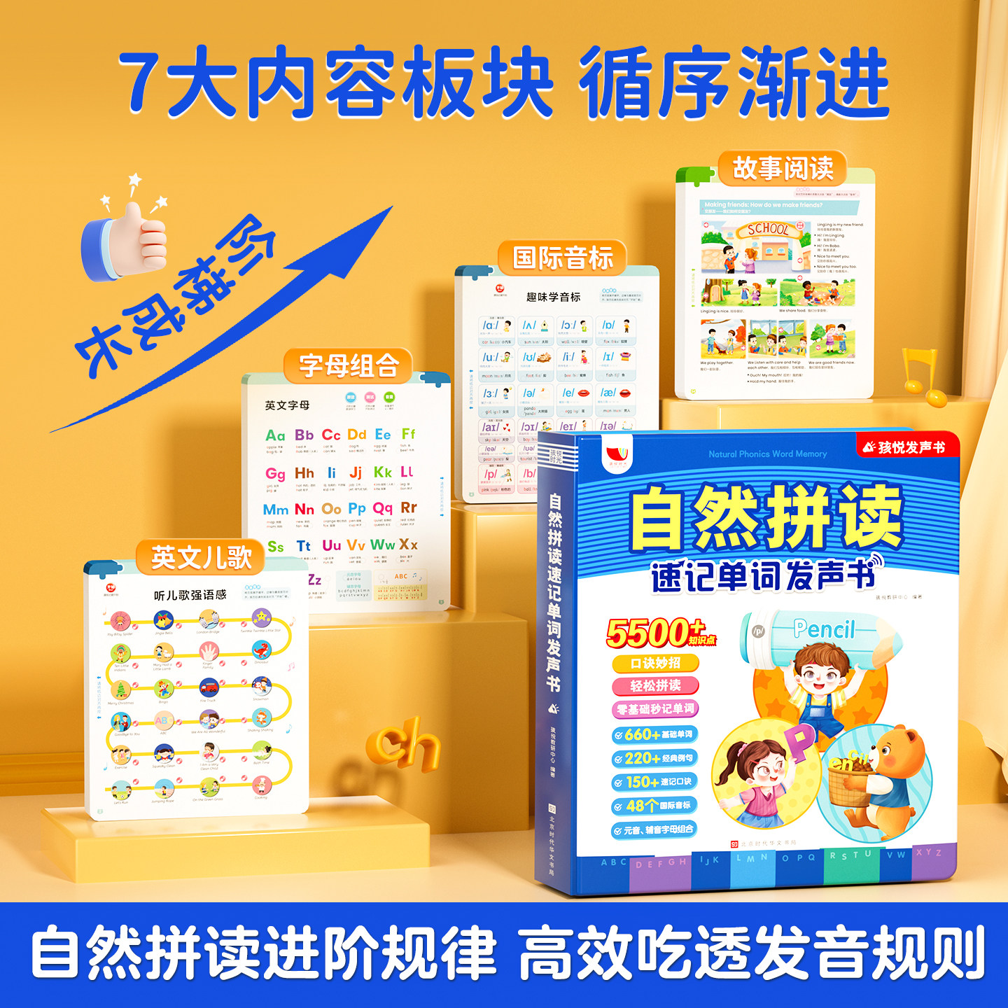 小学三年级英语单词启蒙专用点读发声书记背神器学习机儿童早教机