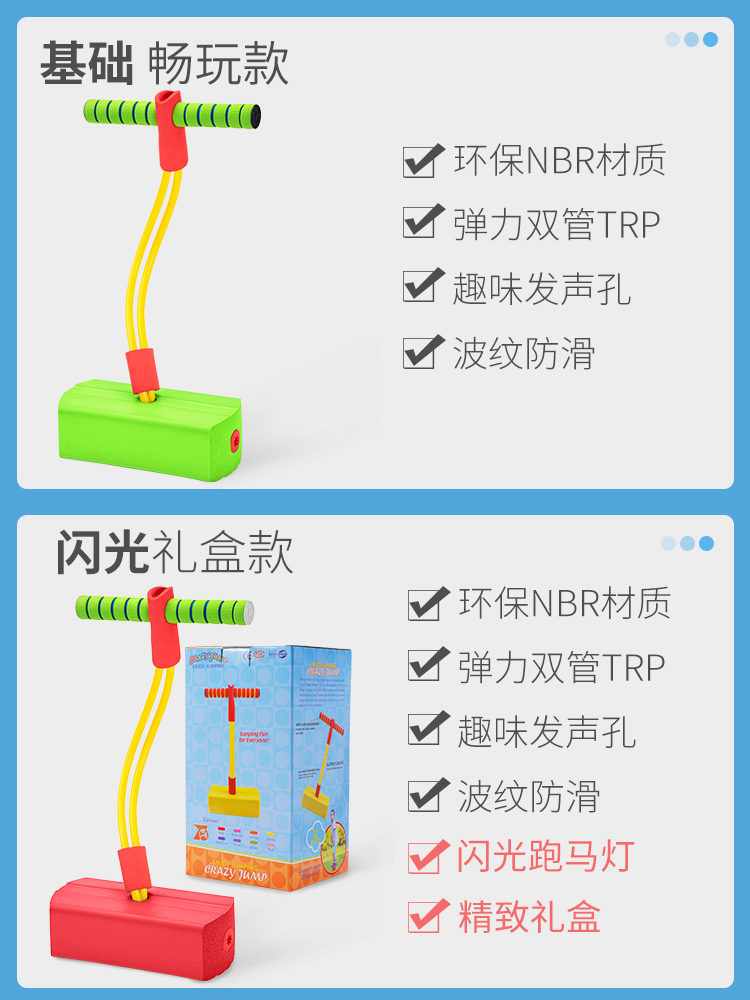 青蛙跳长高玩具幼儿园小学生跳跳杆 奕思瑞玩具跳跳玩具/跳跃类运动