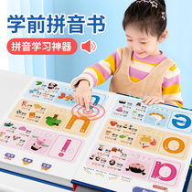 First grade Hanyin pinyin point reading machine vocal book spell reading special training learning machine wall chart deity and small convergence