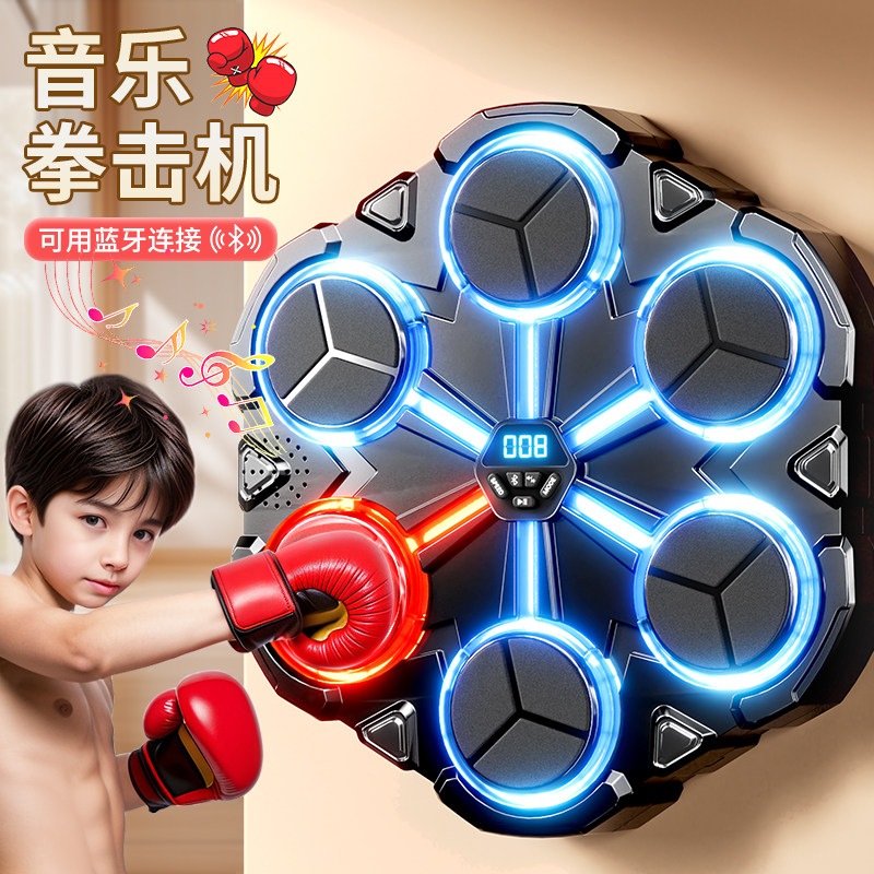 生日礼物男孩子儿童音乐拳击机8小玩具10十12以上6岁男童实用的