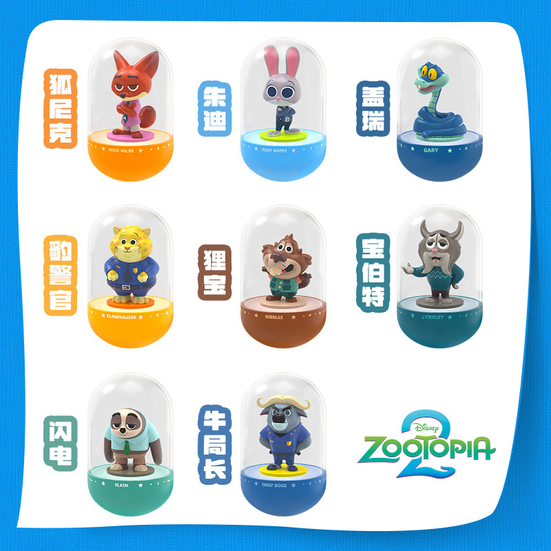【官方正品】疯狂动物城2盲盒小夜灯尼克朱迪联名周边手办摆件,淘宝优惠券,粉丝福利购,淘宝优惠卷
